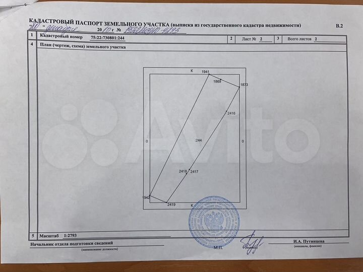 Участок 19,5 сот. (СНТ, ДНП)