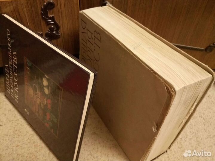 Книга по истории искусств. 1962 г.в