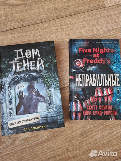 Книги ужасы