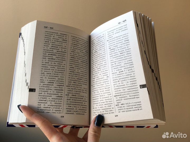 Винокуров англо-русский словарь русско-английский