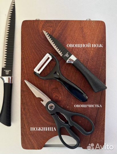 Набор кухонных ножей из 6 предметов подарочный