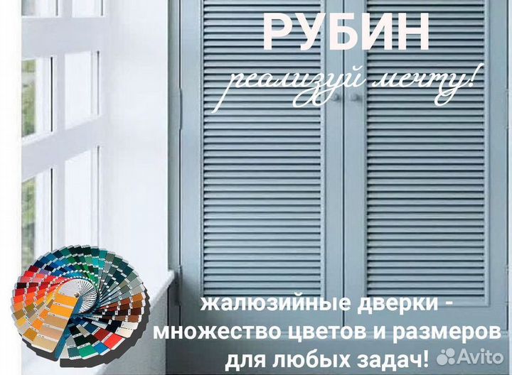 Жалюзийные двери и шкафы от производителя