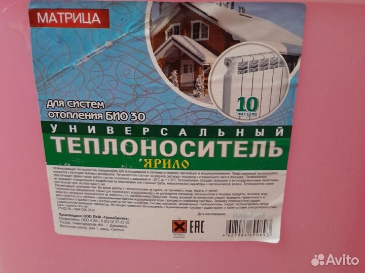 Теплоноситель для систем отопления