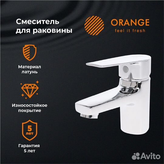 Смеситель для раковины Orange m26-021cr Хром