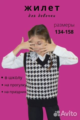 Жилетка женская для девочки гусиная лапка