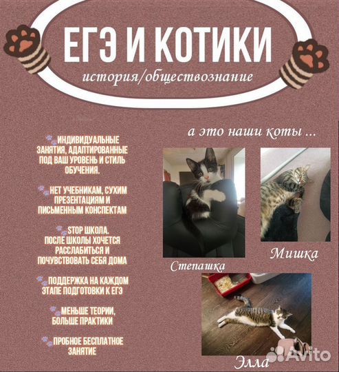 Репетитор по обществознанию и истории ОГЭ ЕГЭ