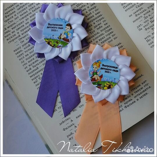 Значок выпускника детского сада