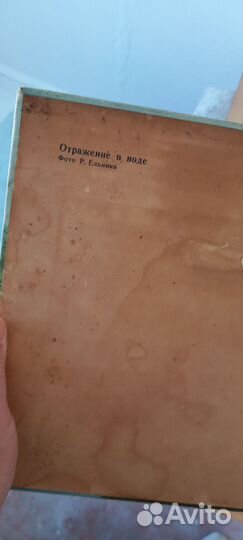 Картины репродукция СССР