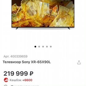 Телевизор sony bravia X190 65, 4K, 120 Гц