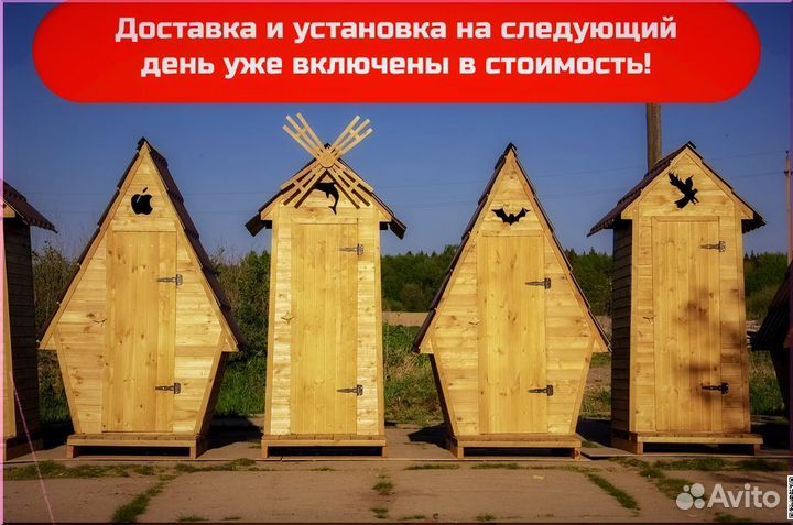 Дачный туалет TOP229