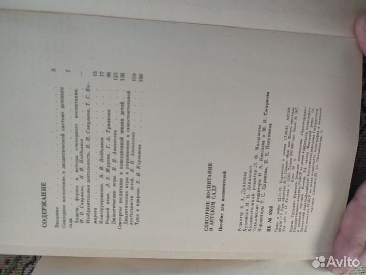 Книги по педагогике СССР