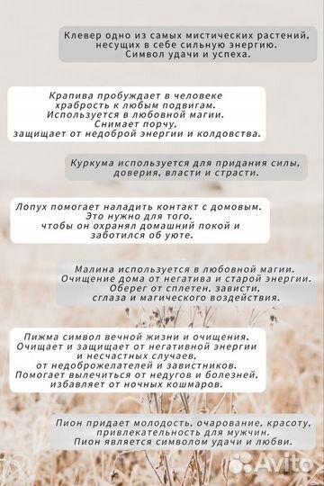 Сушеные травы для свечей, ритуалов