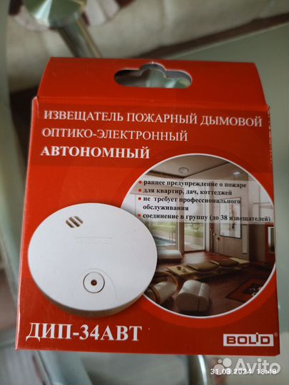 Пожарный извещатель