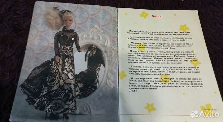 Журнал Лола с выкройками