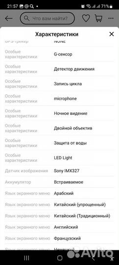 Ip видеорегистратор