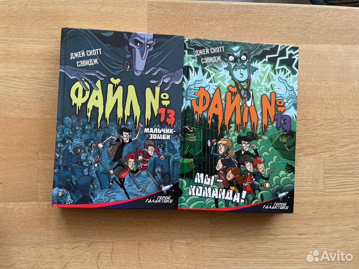 Детские книги. Фантастика