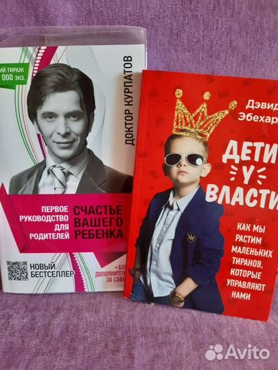 Курпатов Счастье вашего ребенка