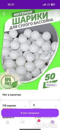 Шарики для сухого бассейна