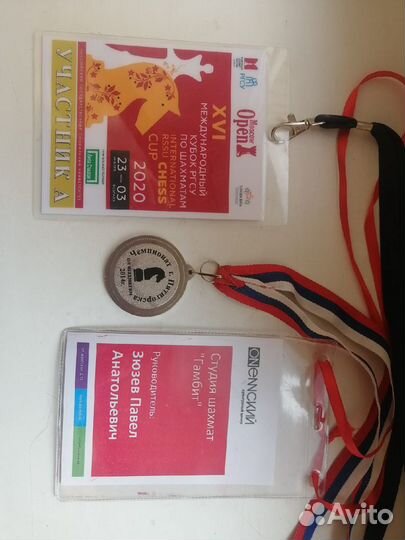 Тренер по шахматам, обучение, репетитор(Очно)