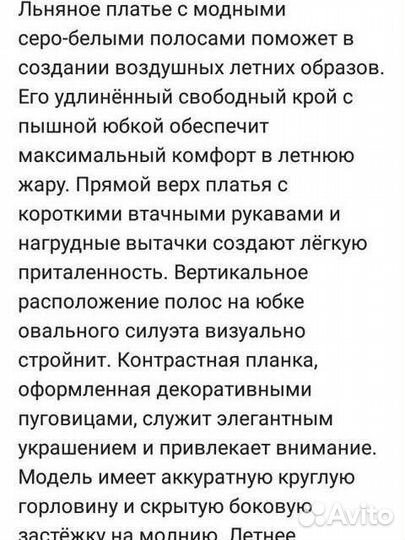 Платье лён 100 Electrastyle р. 50, 46