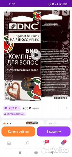 Уходовая косметика для волос