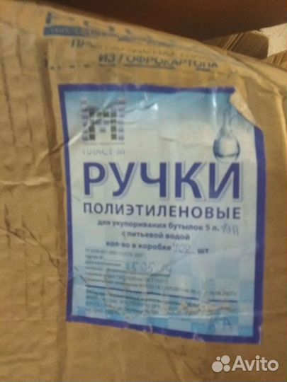 Ручки для бутылок 5 и 19 литров