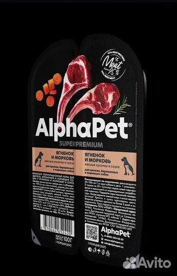 Корм alphapet для собак 100 гр