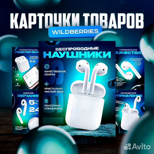 Инфографика для маркетплейсов дизайн карточки