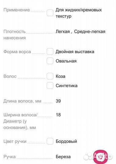 Кисть Roubloff qo18 коза + синтетика