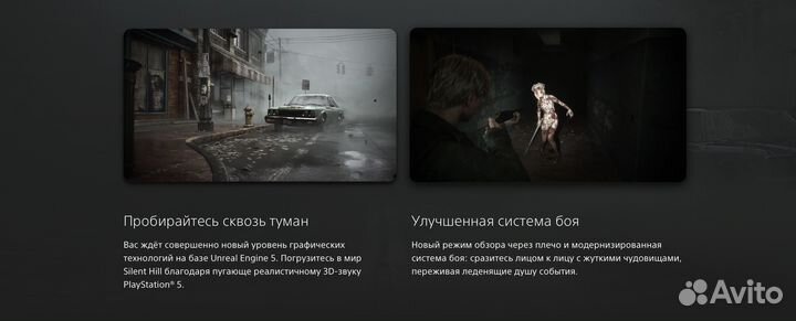 Silent Hill 2 (PS5 & PS4)