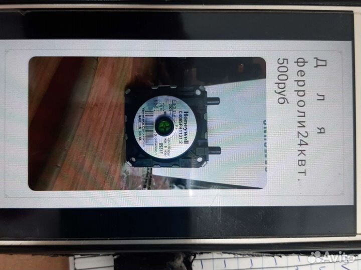 Запчасти для газового котла ферроли