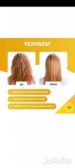 Расческа выпрямитель для волос