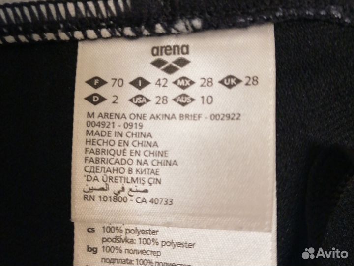 Плавки мужские