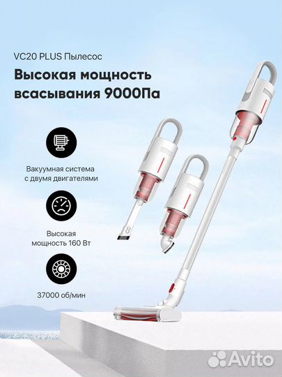 Вакуумный двухмоторный Пылесос VC20 plus новый