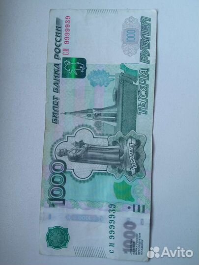Купюра 1000 с красивым номером
