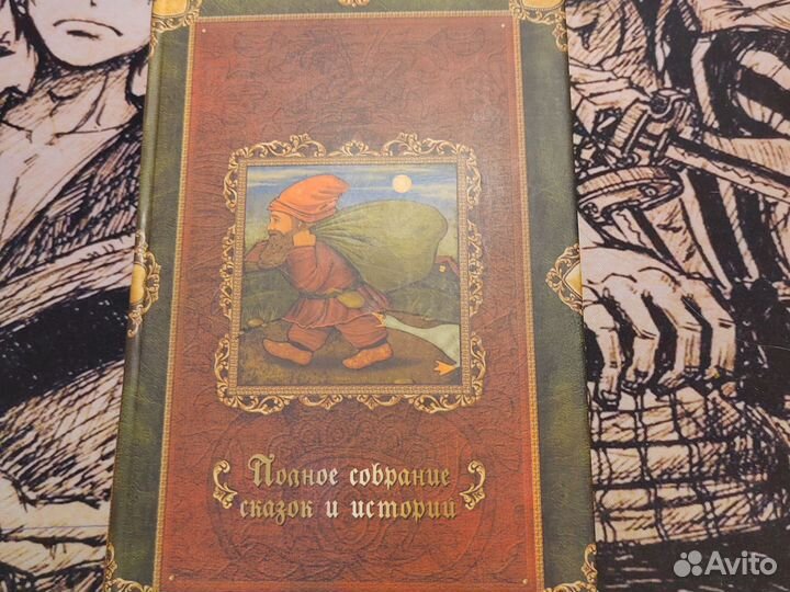 Ханс Кристиан Андерсен. Полное собрание сказок