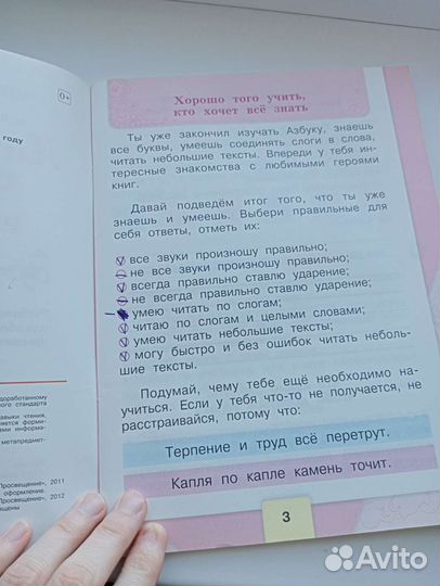 Рабочая тетрадь 