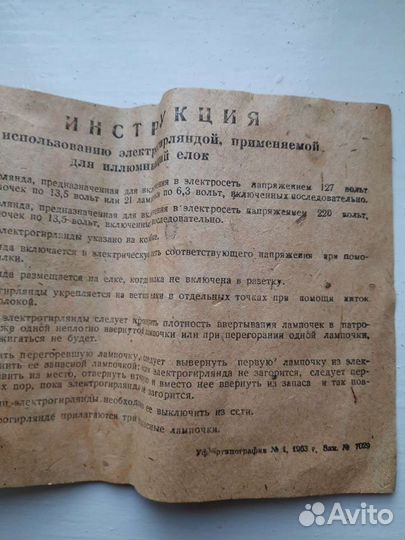 Елочная гирлянда