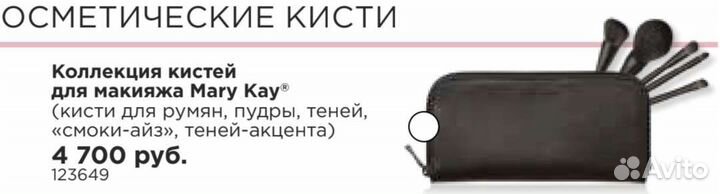 Набор профессиональных кистей для макияжа