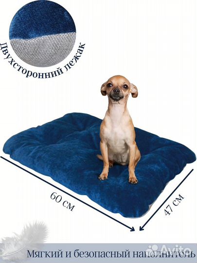 Лежанка для животных