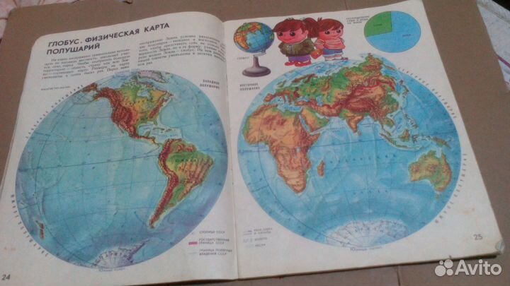 Мир и человек