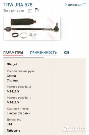 Рулевые тяги на volkswagen polo