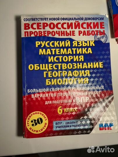 Учебник ВПР 6 коасс 30 вариантов