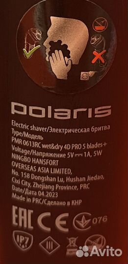 Электрическая бритва Polaris PMR 0613RC