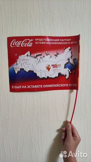 Флажок с эстафеты Сочи 2014