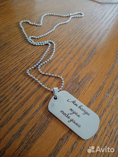 Жетон армейский, брелки, адресники