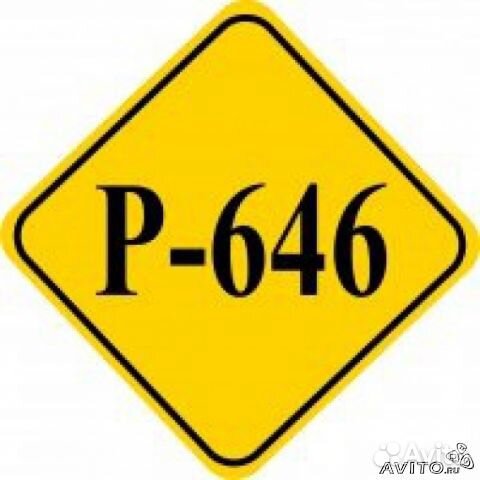 Растворитель 646,Уайт-спирит, Р-4, Сольвент,Ацетон