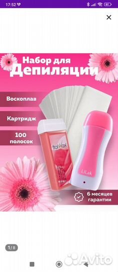 Воскоплав картриджный