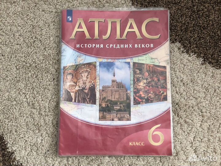 Атлас