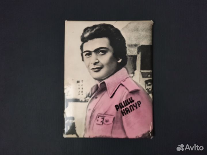 Фотопортрет Риши Капур СССР винтаж